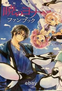 Akatsuki no Yona Yona of the Dawn 1- 39 complete manga comics Used