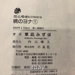 Akatsuki no Yona Yona of the Dawn 1- 39 complete manga comics Used