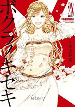 Bokura no Kiseki Vol. 1-28 Complete Full Set Japanese Manga Comics