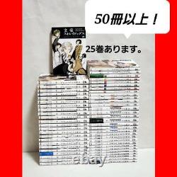 Bungo Stray Dogs Complete Manga Set