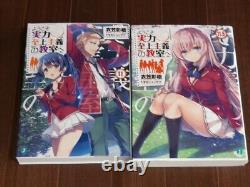 Classroom of the Elite Vol. 1- 14 Light Novel Set Complete Japanese version Used