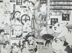 DENGEKI PIKACHU Pokemon Manga Comic Complete Set 1-4 TOSHIHIRO ONO Book SG