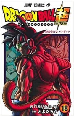Dragon Ball Super Manga 1-18 complete full set Japanese Language Akira Toriyama