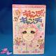 Fs Candy Candy 19 Igarashi Yumiko Japanese Manga Complete Set Comic From Japan