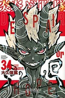 Fire force Enen no shouboutai Japanese 1-34 Complete Full set Manga Comics