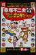 Fujio Akatsuka Manga Taizen Complete Legendary Manga Collection From Japan