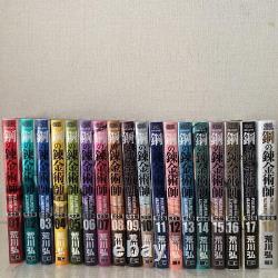 Fullmetal Alchemist Complete Edition Vol. 1-18 Full-Volume Comic Set Manga Japan