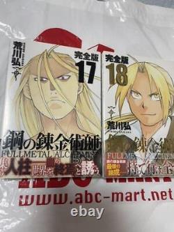 Fullmetal Alchemist Complete Edition Vol. 1-18 Full-Volume Comic Set Manga Japan
