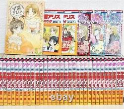 Gakuen School Alice Vol. 1-31 Complete set Manga Japanese