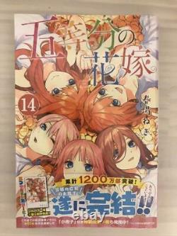 the Quintessential Quintuplets 14 set manga comics book gotoubun hanayome anime 