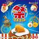 Gudetama Sanrio Japanese Festival Ball Chain Mascot Complete Set