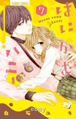 Honey come honey 1-10 Complete Set / Japanese Comics Girls Shojo Manga Book NEW