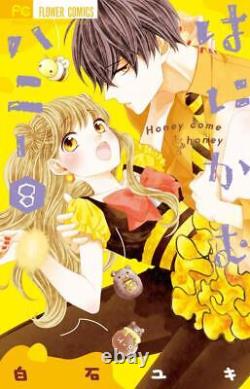 Honey come honey 1-10 Complete Set / Japanese Comics Girls Shojo Manga Book NEW