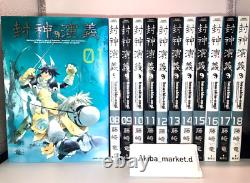 Hoshin Engi Full Version Vol. 1-18 Complete Full Set Japanese Manga Comics