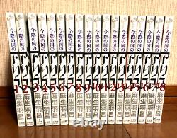 Imawa no Kuni no Arice Japanese language vol. 1-18 Complete set Manga Comics
