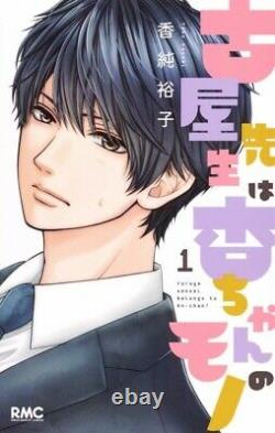 Japanese Manga Comic Book Furuya Sensei wa An-chan no Mono 1-12 complete set NEW