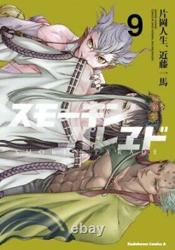 Japanese Manga Comic Book SMOKIN' PARADE 1-10 complete set Kadokawa Comics A New