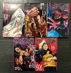 USED Jujutsu Kaisen Comics Vol.0-17 Complete SET Manga Comic book JAPANESE 