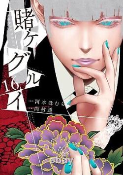 KAKEGURUI Vol. 1-16 Complete set Comics manga Japanese Ver. Homura Kawamoto Used