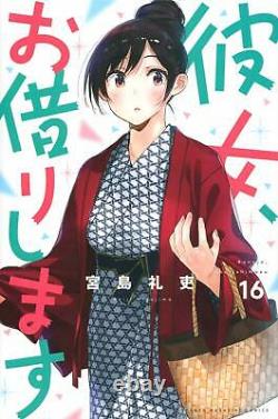 KANOJO OKARISHIMASU manga book Vol 1 to 17 complete set Reiji Miyaj anime comics