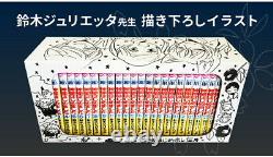 Kamisama Kiss Hajimemashita Manga Vol. 1-25 complete Japan limited Storage box