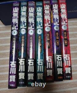 Kyomu Senki 7 volumes complete Ken Ishikawa comic Japanese version