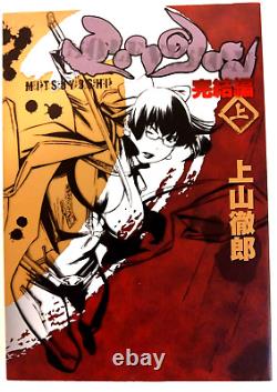 LAMPO Mitsuyoshi Tetsuro Ueyama complete set Japanese Manga all first edition