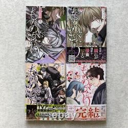 Malevolent Spirits Mononogatari Vol. 1-16 Complete Set Japanese Manga Comics