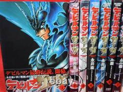 Manga Devilman Saga All 13 volumes Complete set Japan Comic Go Nagai