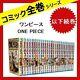 One Piece Manga 1-102 Latest Complete Set Japanese Language Eichiro Oda