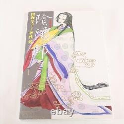 ONMYOUJI Complete Set Of 13 Volumes Manga Comic Book from Japan Reiko Okano