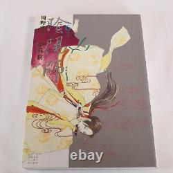 ONMYOUJI Complete Set Of 13 Volumes Manga Comic Book from Japan Reiko Okano