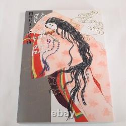 ONMYOUJI Complete Set Of 13 Volumes Manga Comic Book from Japan Reiko Okano