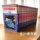 Please Save My Earth Vol. 1-21 Complete Set Comics Manga Japanese