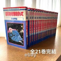 Please Save My Earth Vol. 1-21 Complete set Comics Manga Japanese