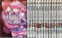 Redo of Healer Vol. 1-13 Comics Complete Set Japanese Language Manga Book