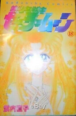 SAILOR MOON Manga Comic Complete Set 1-18 NAOKO TAKEUCHI USEDIN JAPAN