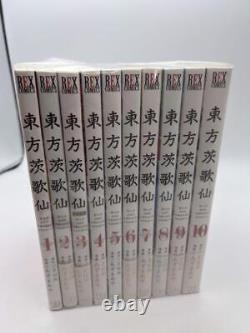 Toho Ibarakasen 10 volumes complete Aya Azuma comic Japanese version