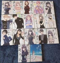 Tomorrow, I'll Be Someone's Girlfriend Vol. 1-17 Complete set Comics Manga Japan