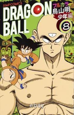 Toriyama manga Dragon Ball Full color Shonen-hen 18 Complete Set B01BLYY1HQ