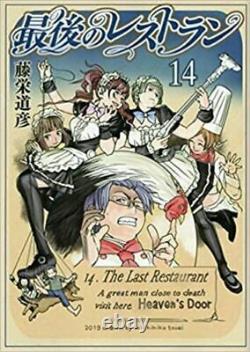 USED Last restaurant Manga Complete full set Vol. 1-14 Japanese Edition