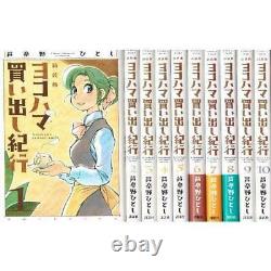 Yokohama Kaidashi Kikou Japanese Language Vol. 1-10 New Edition Complete Full Set
